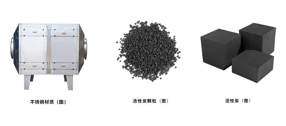 宁夏不锈钢活性炭箱